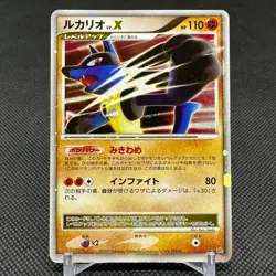 Lucario LV.X DP2 Mysterious Treasures Secret Lakes Japanese Pokemon Card #E997 - Image 1