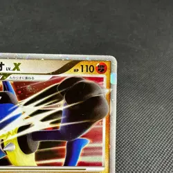 Lucario LV.X DP2 Mysterious Treasures Secret Lakes Japanese Pokemon Card #E997 - Image 2