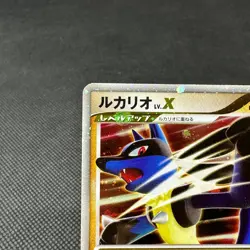 Lucario LV.X DP2 Mysterious Treasures Secret Lakes Japanese Pokemon Card #E997 - Image 3