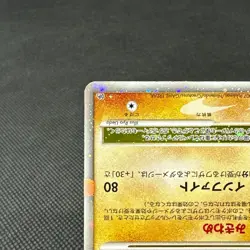Lucario LV.X DP2 Mysterious Treasures Secret Lakes Japanese Pokemon Card #E997 - Image 5