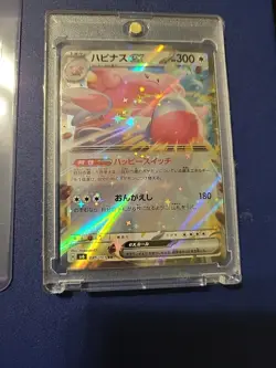 Pokemon Cards 3 Total Judge Trainer Amazing Condition - Image 2