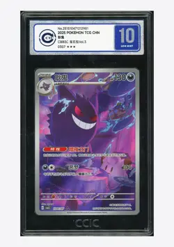 Pokemon CCIC 10 GEM MINT Gengar Art Rare 2025 03 07/07 Gem Pack Vol.3 S.Chinese - Image 1
