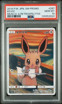 2018 POKEMON JAPANESE SM PROMO MUNCH: A RETROSPECTIVE #287 EEVEE PSA 10 - Image 1