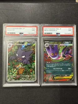 PSA 9 Set MEGA GENGAR ex RR HAUNTER AR POKEMON MBG MEGA STARTER SET - Image 1