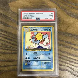 Pokemon Japanese Wartortle #3 Squirtle Intro Deck VHS Promo PSA 9 Mint - Image 1