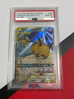 PSA10 Raichu Alolan Raichu GX 057 054 SR GG End SM10a Japanese Pokemon Card - Image 1