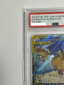 PSA10 Raichu Alolan Raichu GX 057 054 SR GG End SM10a Japanese Pokemon Card - Image 2