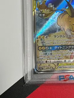 PSA10 Raichu Alolan Raichu GX 057 054 SR GG End SM10a Japanese Pokemon Card - Image 4