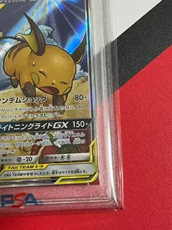 PSA10 Raichu Alolan Raichu GX 057 054 SR GG End SM10a Japanese Pokemon Card - Image 5