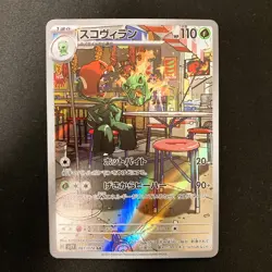 Scovillain AR 081/078 Scarlet & violet sv1V Pokemon Card Japanese 4Set #120416 - Image 2
