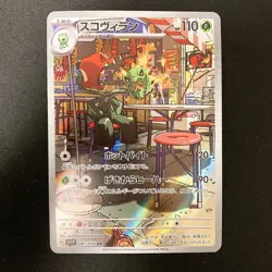 Scovillain AR 081/078 Scarlet & violet sv1V Pokemon Card Japanese 4Set #120416 - Image 4