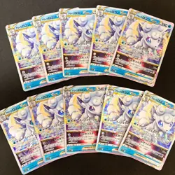 Alolan Vulpix VSTAR RRR 023/068 Incandescent Arcana Pokemon Card 10Set #120421 - Image 1
