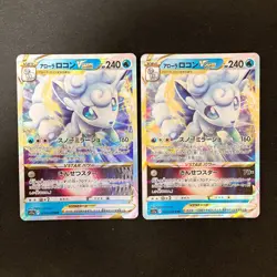 Alolan Vulpix VSTAR RRR 023/068 Incandescent Arcana Pokemon Card 10Set #120421 - Image 4