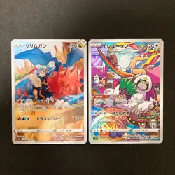 Druddigon 209/184 Set 10 CHR Rare Bulk Pokemon Card Japanese Near Mint #120424 - Image 2