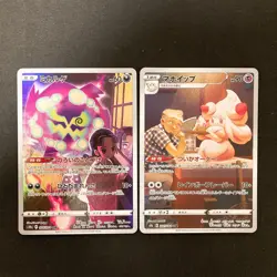 Druddigon 209/184 Set 10 CHR Rare Bulk Pokemon Card Japanese Near Mint #120424 - Image 4