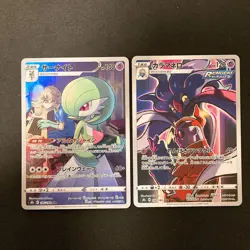 Doctor's Gardevoir 196/184 Set 10 CHR Rare Bulk Pokemon Card Japan NM #120426 - Image 2
