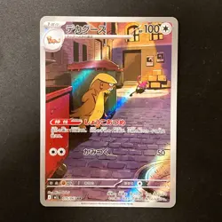 Gumshoos AR 075/063 Mega Brave M1L Pokemon Card Japanese Near Mint #120436 - Image 1