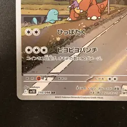 Kangaskhan AR 110/098 Team Rocket Pokemon card Japanese Near Mint #120437 - Image 5