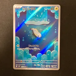 Tynamo AR 117/086 Black Bolt sv11B Pokemon Card Japanese Near Mint #120438 - Image 1