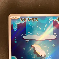 Tynamo AR 117/086 Black Bolt sv11B Pokemon Card Japanese Near Mint #120438 - Image 3