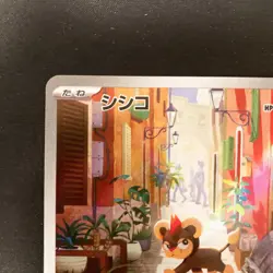 Litleo AR 066/063 Mega Symphonia M1S Pokemon Card Japanese Near Mint #120439 - Image 3