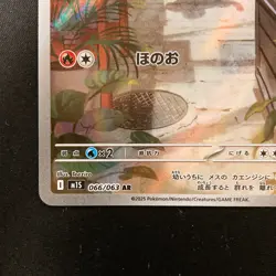 Litleo AR 066/063 Mega Symphonia M1S Pokemon Card Japanese Near Mint #120439 - Image 5