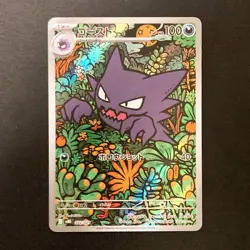 Haunter 022/021 AR Starter Set Mega Gengar ex MBG Pokemon Card Japan NM #120442 - Image 1