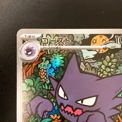 Haunter 022/021 AR Starter Set Mega Gengar ex MBG Pokemon Card Japan NM #120442 - Image 3