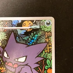 Haunter 022/021 AR Starter Set Mega Gengar ex MBG Pokemon Card Japan NM #120442 - Image 4