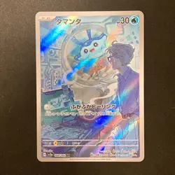 Mantyke AR 064/062 Raging Surf sv3a Pokemon Card Japanese Near Mint #120443 - Image 1