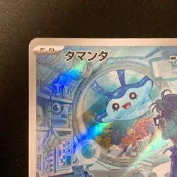 Mantyke AR 064/062 Raging Surf sv3a Pokemon Card Japanese Near Mint #120443 - Image 3