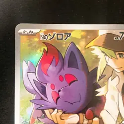 N's Zorua AR 108/100 Battle Partners Pokemon Card Japanese Near Mint #120444 - Image 3