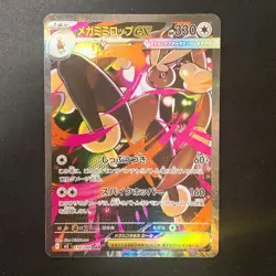 Mega Lopunny ex SAR 114/080 Inferno X M2 Pokemon Card Japanese Near Mint #120445 - Image 1