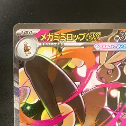 Mega Lopunny ex SAR 114/080 Inferno X M2 Pokemon Card Japanese Near Mint #120445 - Image 3