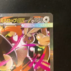 Mega Lopunny ex SAR 114/080 Inferno X M2 Pokemon Card Japanese Near Mint #120445 - Image 4