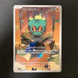 Marshadow AR 069/063 Mega Brave M1L Pokemon Card Japanese Near Mint #120447 - Image 1