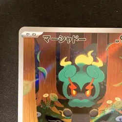 Marshadow AR 069/063 Mega Brave M1L Pokemon Card Japanese Near Mint #120447 - Image 3