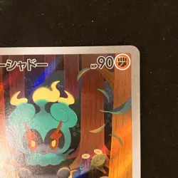 Marshadow AR 069/063 Mega Brave M1L Pokemon Card Japanese Near Mint #120447 - Image 4