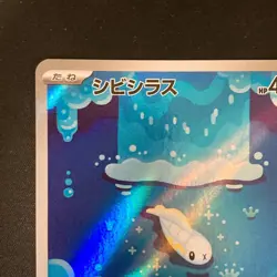 Tynamo AR 117/086 Black Bolt sv11B Pokemon Card Japanese Near Mint #120448 - Image 3