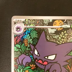 Haunter 022/021 AR Starter Set Mega Gengar ex MBG Pokemon Card Japan NM #120449 - Image 3