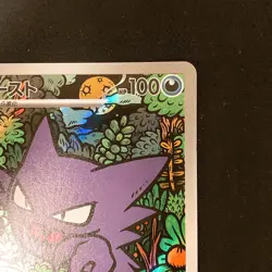 Haunter 022/021 AR Starter Set Mega Gengar ex MBG Pokemon Card Japan NM #120449 - Image 4