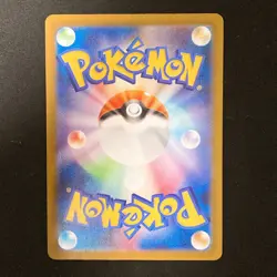 Yamper AR 086/080 Inferno X M2 Pokemon Card Japanese #120450 - Image 2