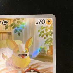 Yamper AR 086/080 Inferno X M2 Pokemon Card Japanese #120450 - Image 4