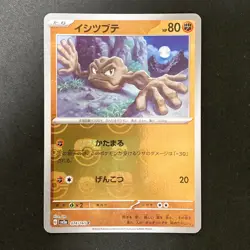 Geodude Master Ball C 074/165 151 SV2a Pokemon Card Japanese Near Mint #120451 - Image 1