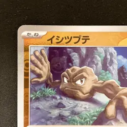 Geodude Master Ball C 074/165 151 SV2a Pokemon Card Japanese Near Mint #120451 - Image 3