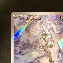 N's Reshiram AR 109/100 Battle Partners sv9 Pokemon Card Japanese NM #120453 - Image 3