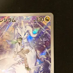 N's Reshiram AR 109/100 Battle Partners sv9 Pokemon Card Japanese NM #120453 - Image 4