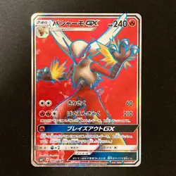 Blaziken GX SR 098/096 Pokemon Card Japanese #120454 - Image 1