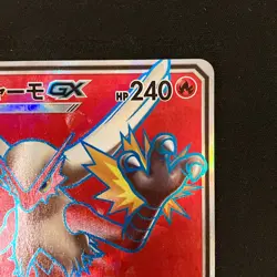 Blaziken GX SR 098/096 Pokemon Card Japanese #120454 - Image 4