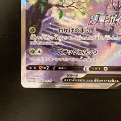 Celebi V SA 175/S-P Jet Black Geist Promo Pokemon Card Japanese Near Mint#120456 - Image 5